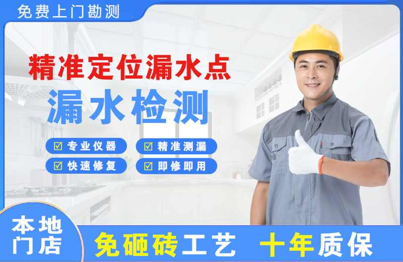 连州精准测漏点