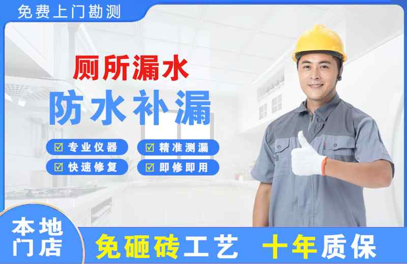 连州厕所漏水维修
